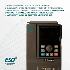 Частотный преобразователь ESQ-760-4T-0007 0.75/1.5кВт, 380 В