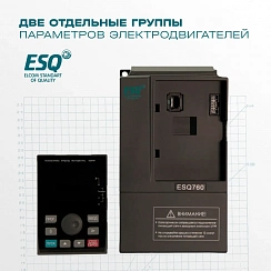 Частотный преобразователь ESQ-760-2S-0055 5.5/7.5 кВт, 220В