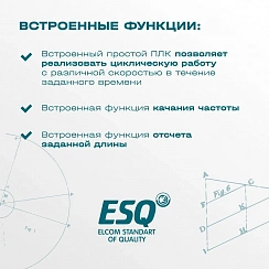 Частотный преобразователь ESQ-230-4T-2.2K 2.2кВт, 380В