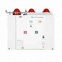 Вакуумный выключатель BB(F) 12/1250-25-180-C-E-M2C2S2-MCD5-U0-T0-EAL0-ED0-У3 (5NO+5NC, AC/DC220, без возможности установки UVT)