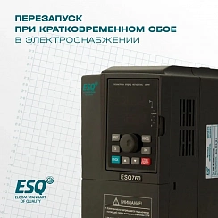 Частотный преобразователь ESQ-760-4T-0007 0.75/1.5кВт, 380 В