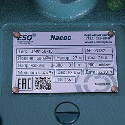 Насос ЦМФ 85-14 реж.